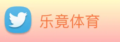 乐竟体育 logo